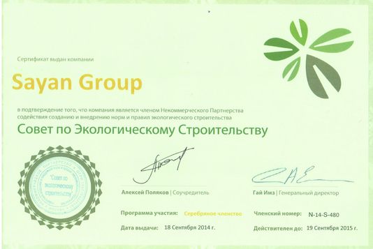 SayanGroup стал членом Совета RuGBC